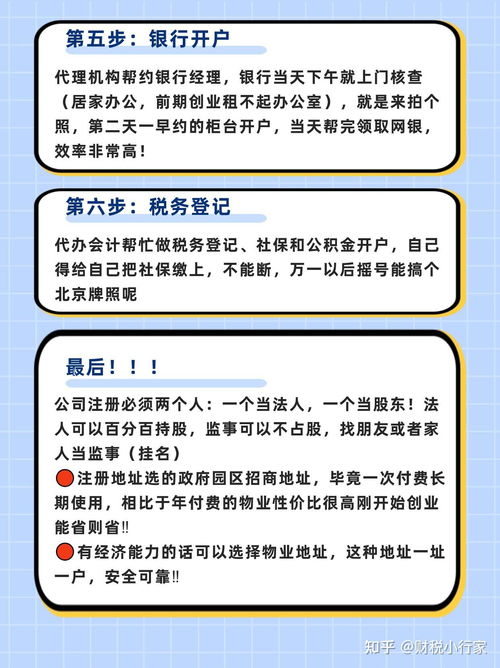 北京注冊公司是自己辦還是找代辦 代辦需要多少錢
