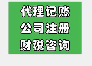 公司注冊(cè)名稱 定南縣公司注冊(cè) 金漫庭代辦公司收費(fèi)低