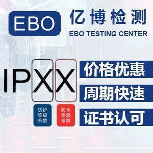 防護(hù)等級(jí)ip54和ip55誰(shuí)高