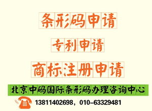 廣州市商標注冊代理公司,中碼國際商標注冊流程怎樣注冊品牌商標