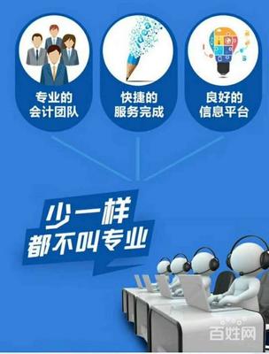 代辦香河公司注冊網(wǎng)上辦照代理記賬工商注冊提供地址