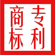  東莞市華學(xué)知識(shí)產(chǎn)權(quán)代理公司 主營 注冊商標(biāo) 申請專利