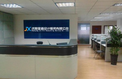 注冊有限責任公司,代辦公司食品經營許可證5天