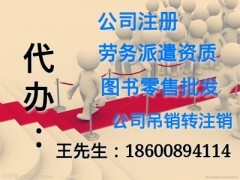 北京注銷公司一般流程_代辦公司注銷_中國(guó)貿(mào)易網(wǎng)