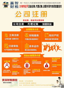 青島注冊(cè)公司服務(wù)詳解 注冊(cè)場地、驗(yàn)資及贏智代理的收費(fèi)模式