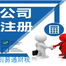 工商注冊與代辦公司注冊 一站式解決方案助您輕松創(chuàng)業(yè)